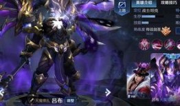 最新吕布皮肤爆料图片,霸气造型，细节满满，再现战神风采